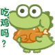 可爱绿色小鳄鱼吃鸡吗 ？