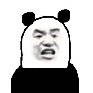 默认名称熊猫头表情