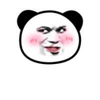 蹦蹦跳跳熊猫头脸红羞涩