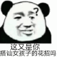 微信热门经典熊猫头表情包