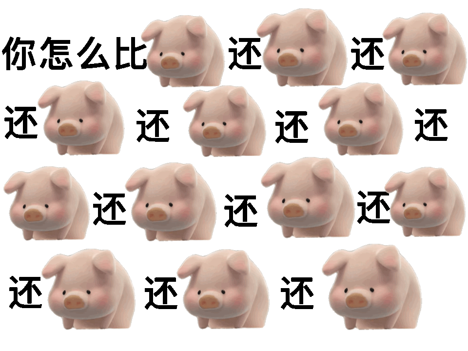 lulu猪猪透明聊天表情包