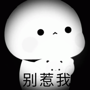 别惹我表情包 可爱的卡通形象配文“别惹我”,霸气又可爱的表情包表情包图片gif动图 - 求表情网,斗图从此不求人!