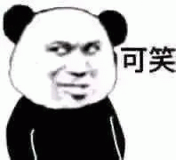 熊猫头可笑表情包