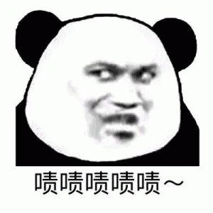 熊猫人啧啧啧啧啧表情包