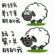 刚玩羊了个羊的我 完了第二关时的我羊了个羊表情