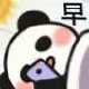 小熊猫的日常实用表情