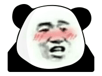 无字版熊猫头搞怪小表情  害羞脸红