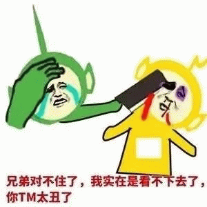 你不是我兄弟表情包表情包图片 - 求表情网,斗图从此不求人!