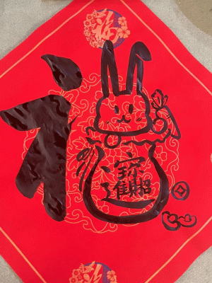 福字表情包 支付宝扫五福图片 喜庆红底“福”字贴,可爱兔子形象增添新春氛围表情包图片gif动图 - 求表情网,斗图从此不求人!