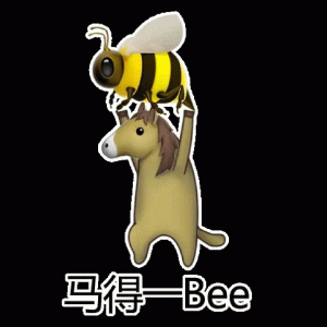 马得一Bee 魔性小蜜蜂猥琐表情包