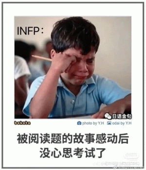infp表情包
