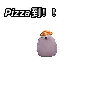Pizza到！！ 小海豹蛋狗表情包