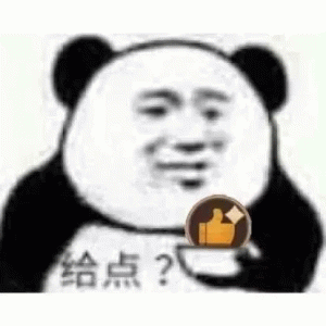 沙雕熊猫头表情包