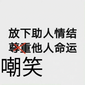 纯享版WeChat文字发疯表情包.ᐟ.ᐟ