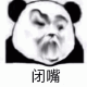 扭曲熊猫脸表情包