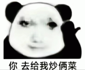 熊猫头表情包