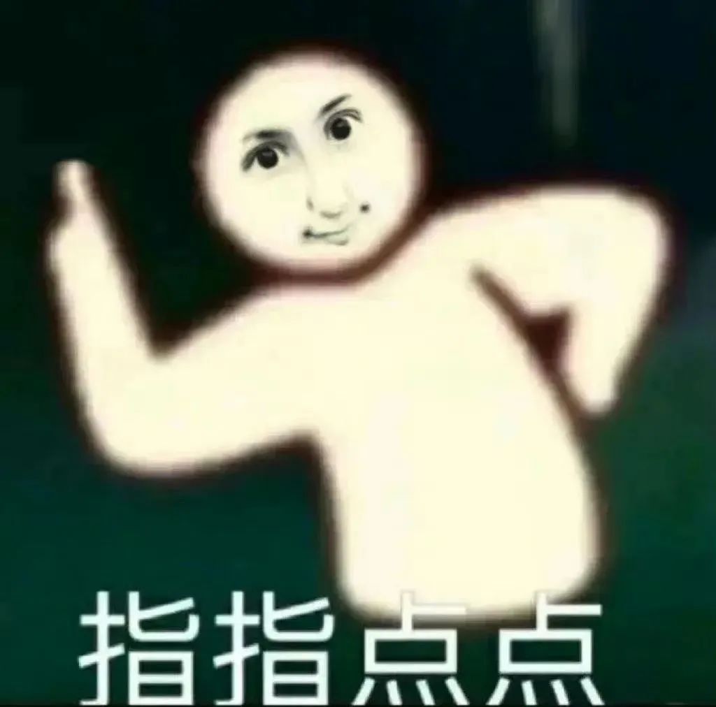 《卡通人物一手叉腰一手指向前方,表情滑稽,配文“指指点点”》 有病但好用的表情包 搞怪小人一脸神气,伸出手指指点点的滑稽模样表情包图片gif动 ...