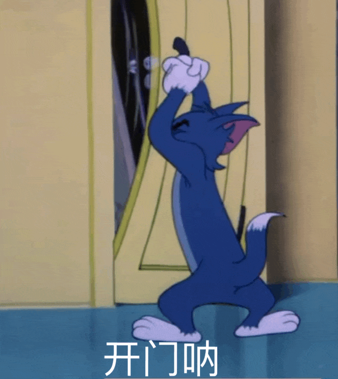 汤姆猫手持工具敲门超急切,配文“开门呐”可爱又搞笑 今日份表情包来啦 汤姆猫举着工具敲门,配文“开门呐”,可爱又急切的样子表情包图片gif动图 ...