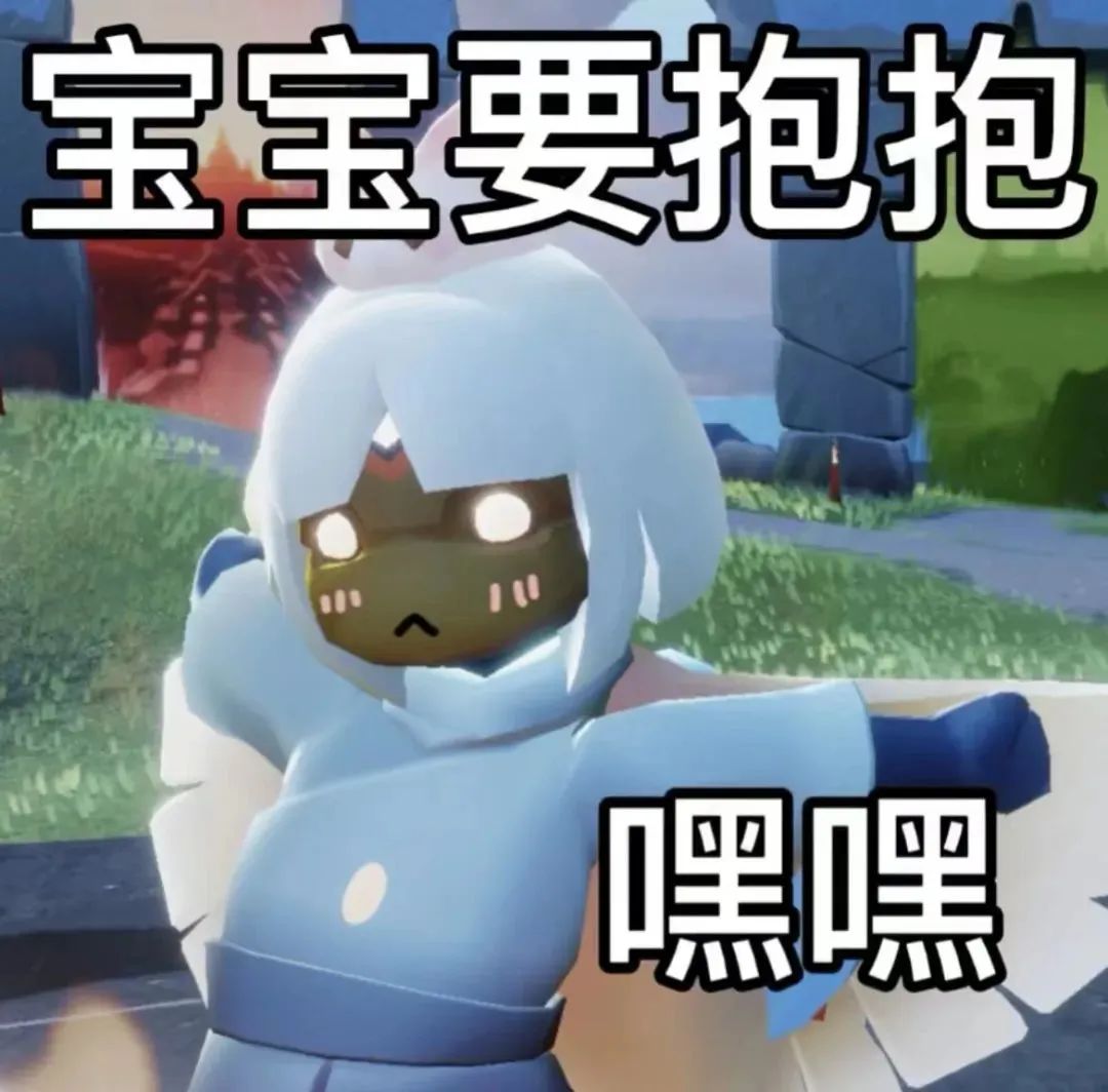 抱抱你！表情包图片 - 求表情网,斗图从此不求人!
