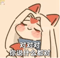 《啊对对对，你说的都对，你全天下最对》的幽默表情包 表情包：别催别催，在O了表情包图片gif动图 - 求表情网,斗图从此不求人!