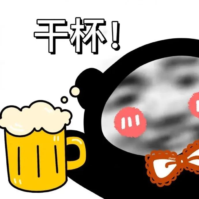 《干杯！》超可爱的卡通形象举杯，欢乐氛围拉满的表情包 表情包｜为什么蚊子只爱我 可爱熊猫脸配啤酒杯，表情包上写着“干杯”超有氛围表情包图片 ...