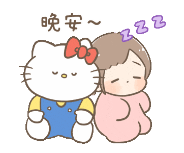可爱的Hello Kitty和女孩依偎着，配文“晚安~”温馨又治愈 ๑这有一堆可爱动态表情包合集~表情包图片gif动图 - 求表情网,斗图从此不求人!