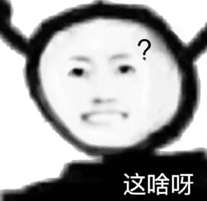 一脸疑惑的卡通人物,配文“这啥呀”,尽显呆萌可爱 12个聊天装傻专用表情包表情包图片gif动图 - 求表情网,斗图从此不求人!