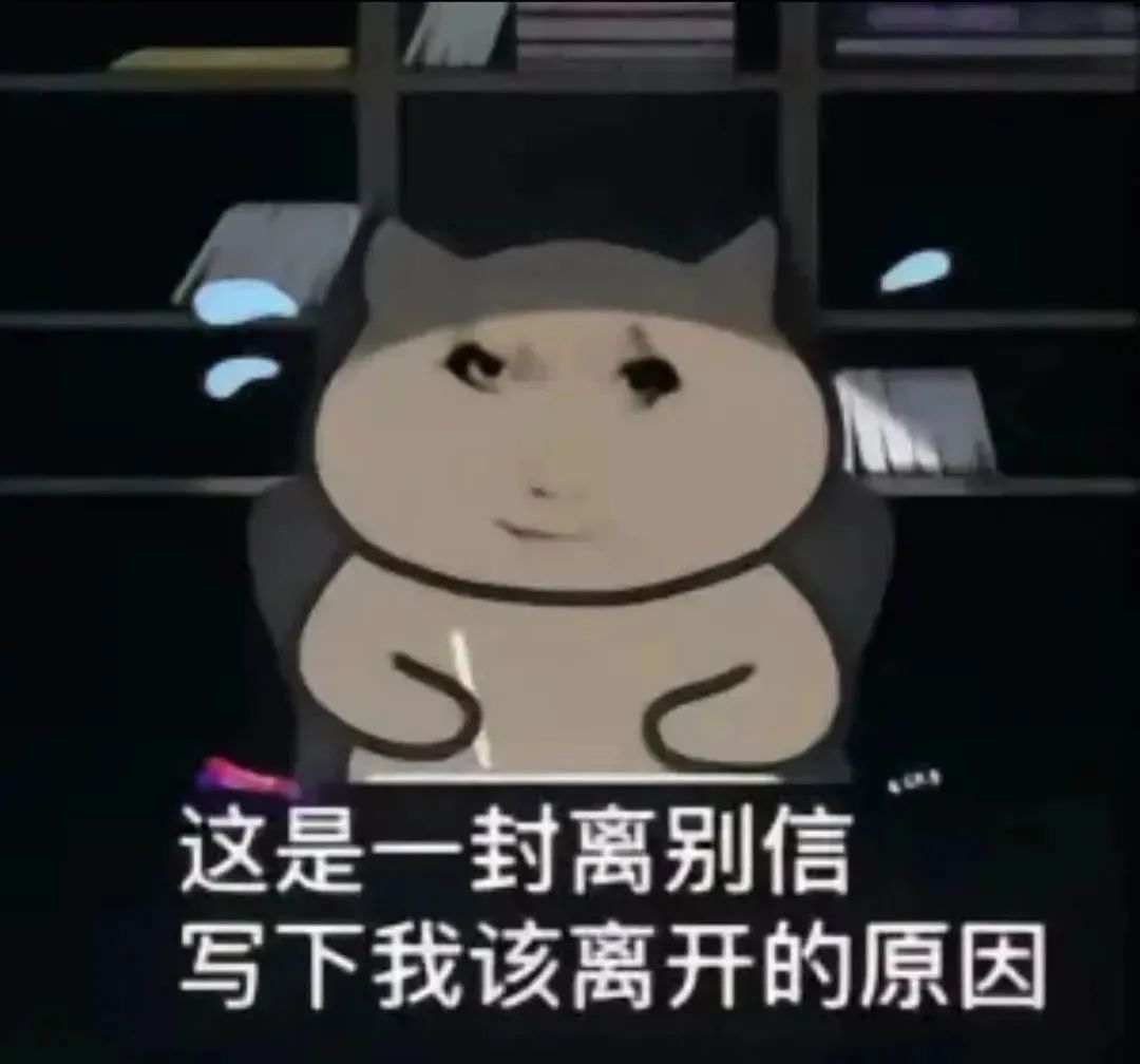 悲伤的卡通形象含泪写离别信,诉说该离开的原因 表情包 |让我听听 有没有什么新鲜八卦表情包图片gif动图 - 求表情网,斗图从此不求人!