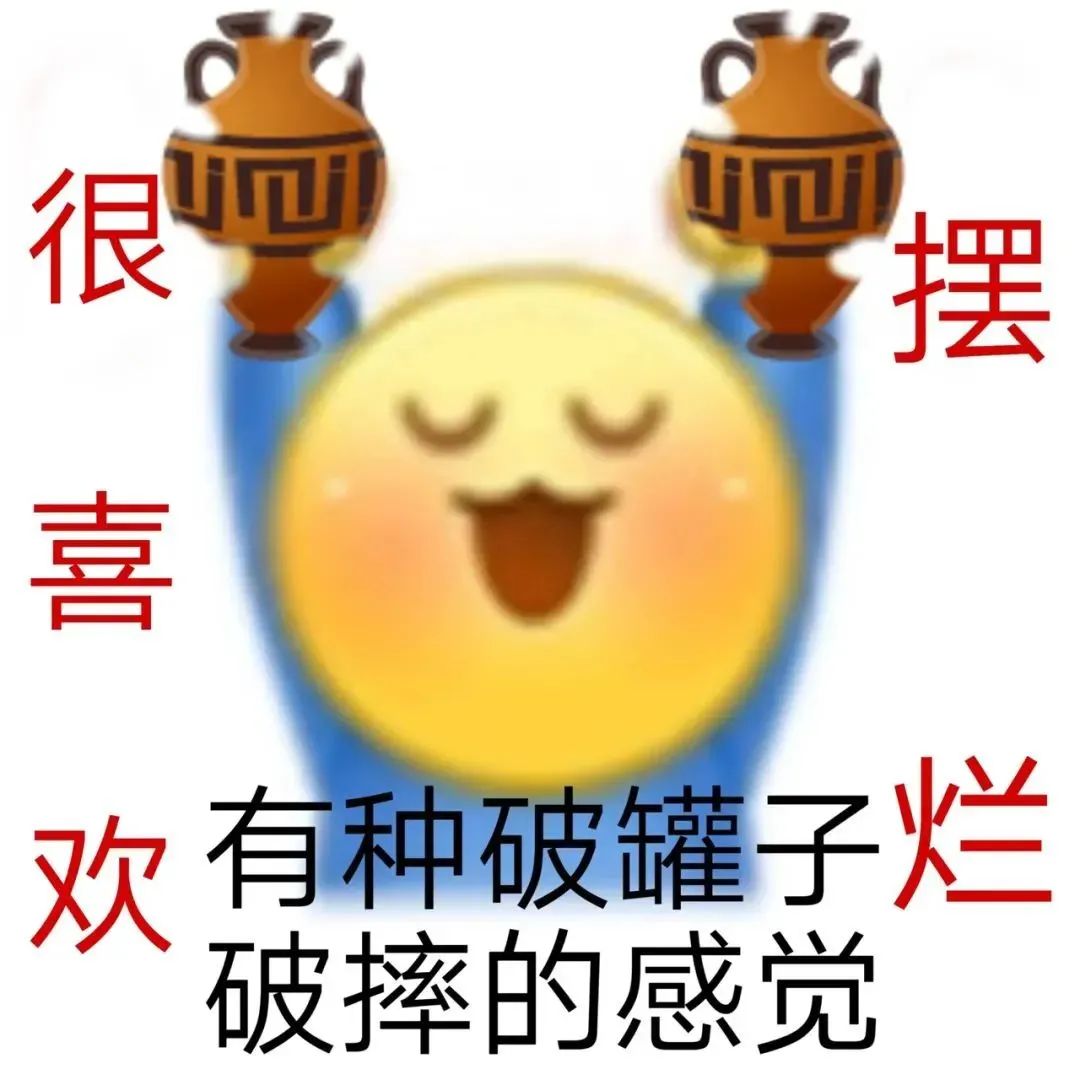 很喜欢这种破罐子破摔的感觉,表情包尽显洒脱摆烂姿态 表情包|晚安 我请了蚊子 今晚来亲你 不用谢表情包图片gif动图 - 求表情网,斗图从此不求人!