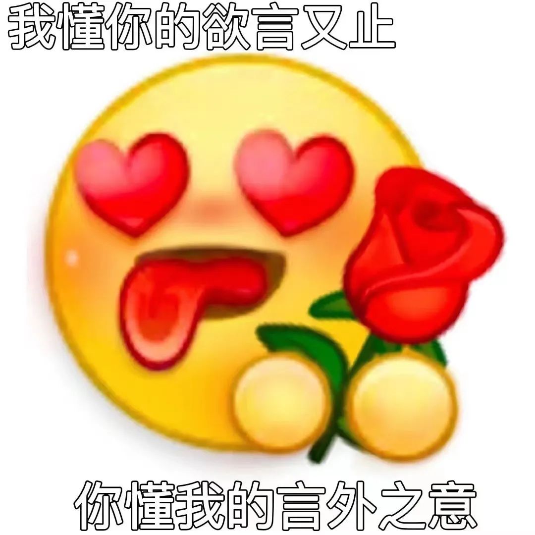 你的这么短 | ๑热门表情包๑