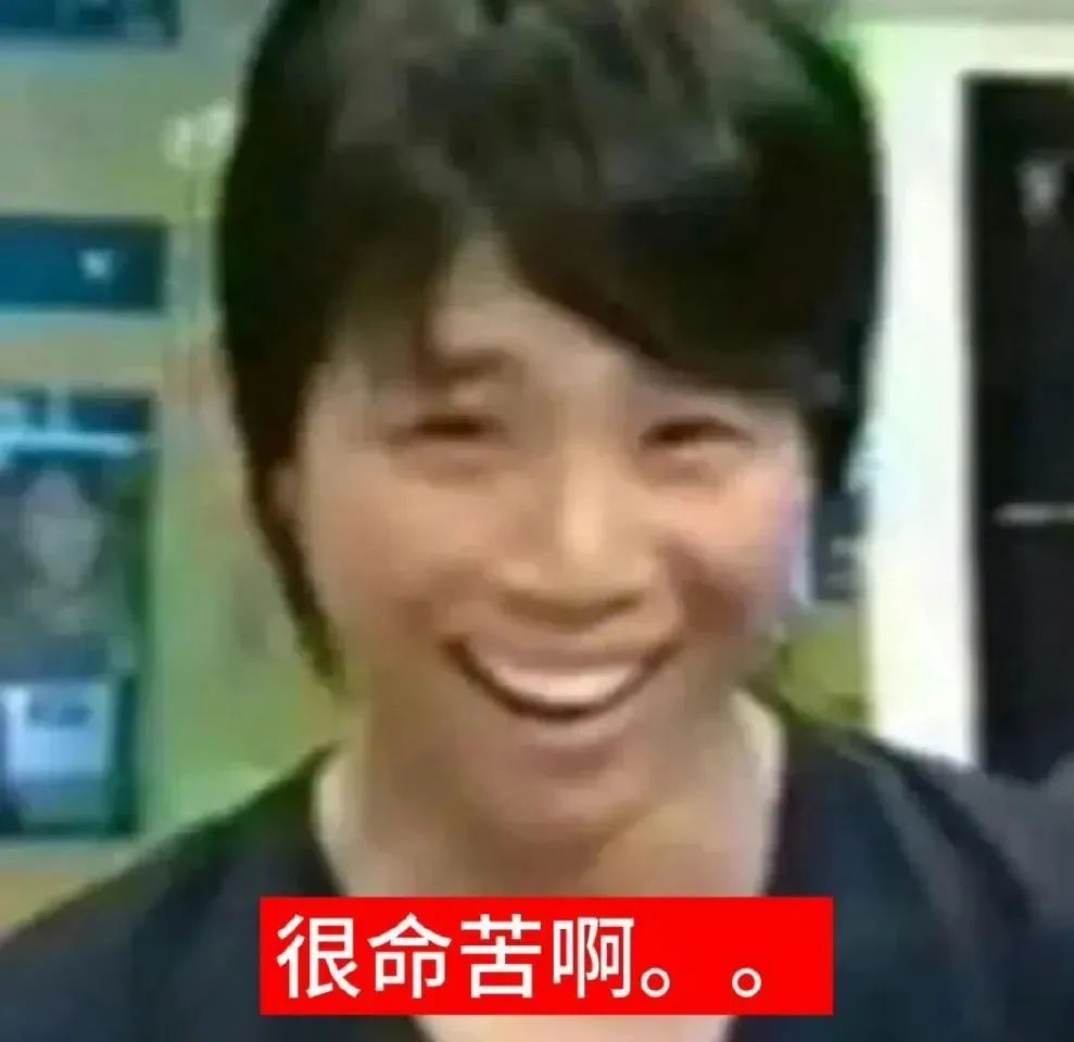 图中人物笑容满面，配文“很命苦啊。”，表情与文字的反差感十足 不可或缺的动图表情包表情包图片gif动图 - 求表情网,斗图从此不求人!