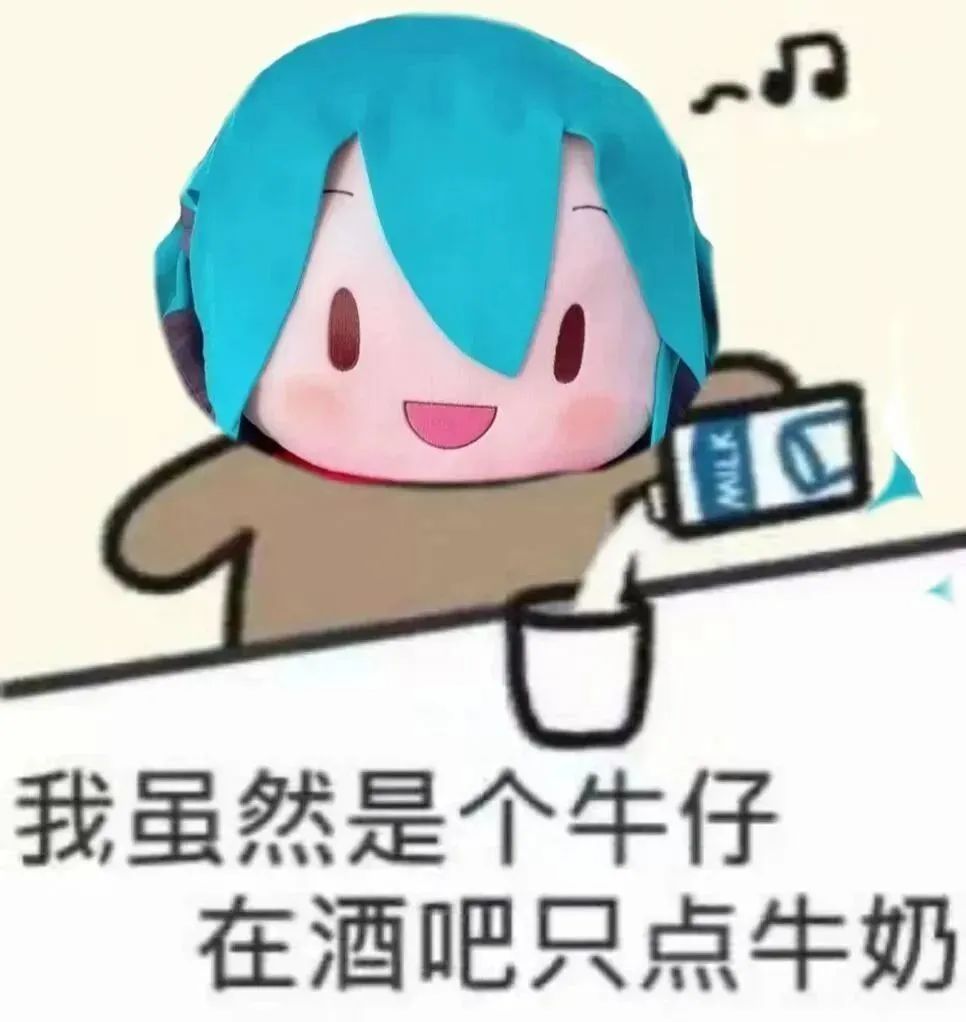 可爱蓝发卡通人物在酒吧只点牛奶的有趣表情包 在学习吗? 查岗！ | 个性表情包YYDS ง