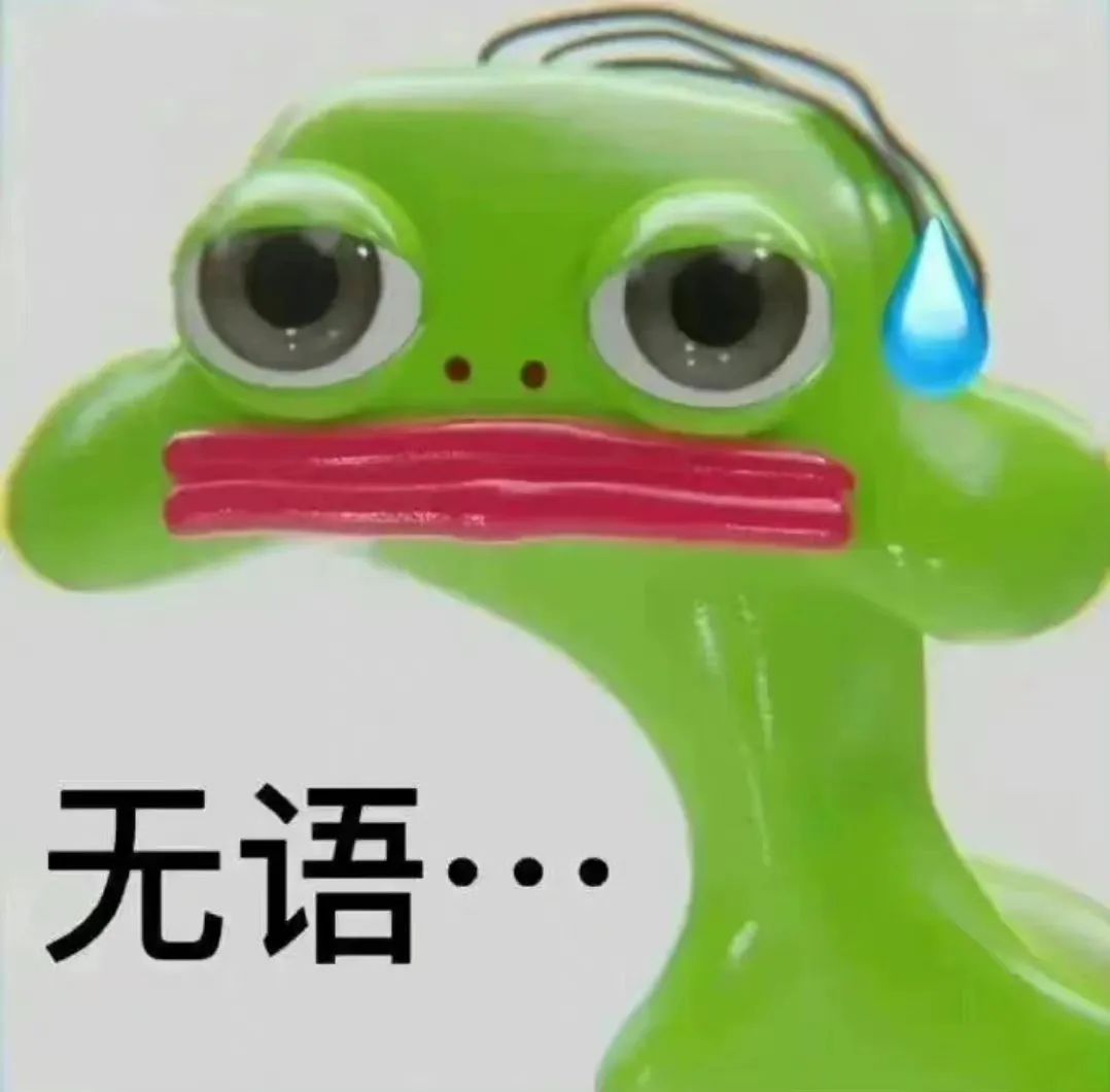 绿色玩偶青蛙流泪,配文“无语”,生动表达无奈情绪 表情包|今晚就要拿下他!表情包图片gif动图 - 求表情网,斗图从此不求人!