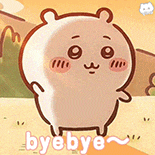 可爱小熊挥手说byebye,萌态十足超治愈 ๑软萌chiikawa可爱表情包表情包图片gif动图 - 求表情网,斗图从此不求人!