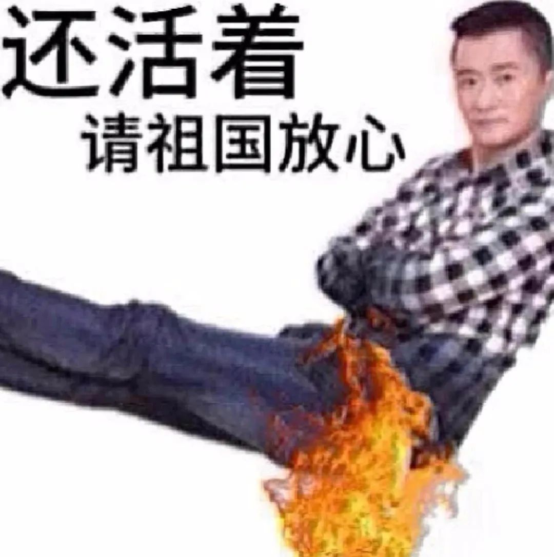 祖国人表情包 素材 | 祖国人叹气表情包动图gif – HQGG