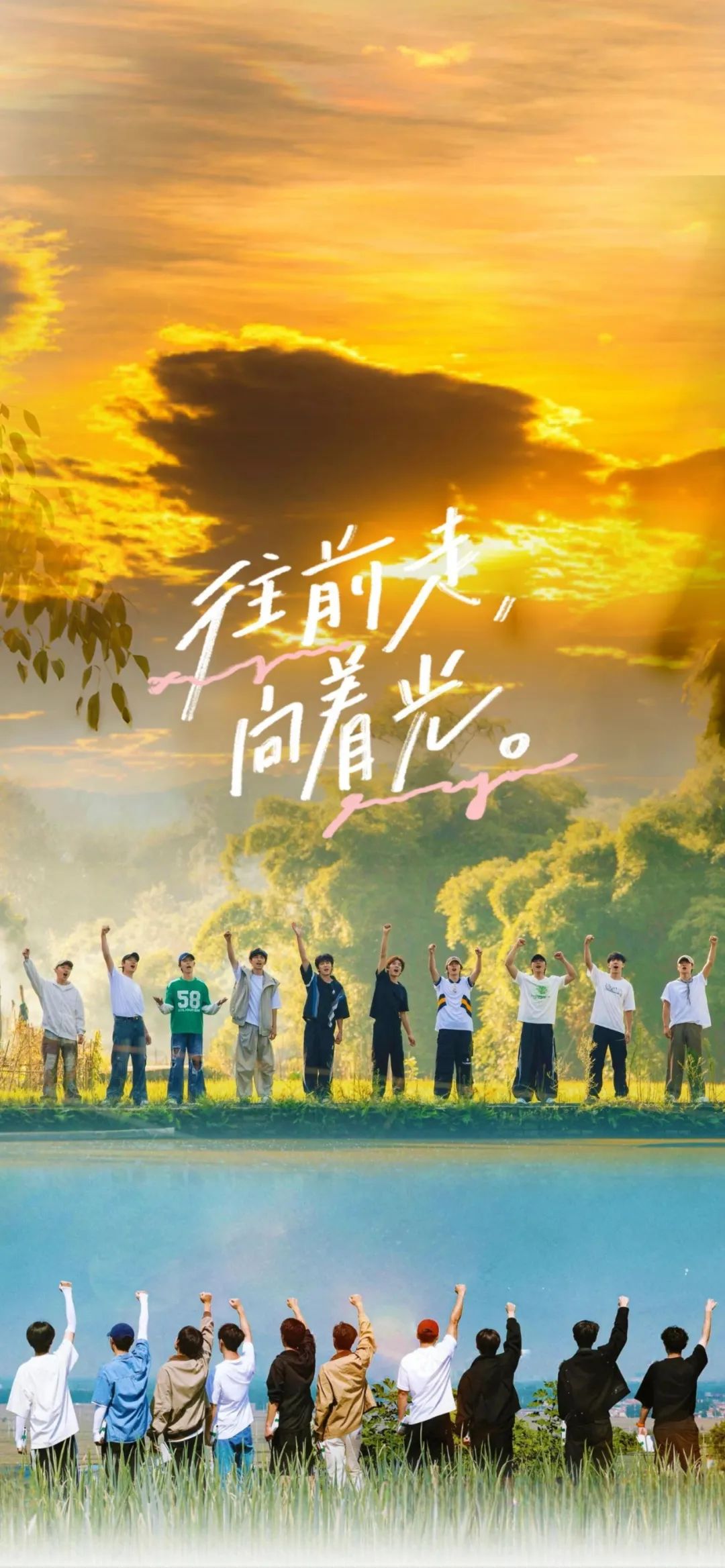 《往前走,向着光》:一群人在黄昏下高举手臂,充满力量的壁纸 𝐒𝐡𝐚𝐫𝐞|全屏壁纸100张表情包图片gif动图 - 求表情网,斗图从此不求人!