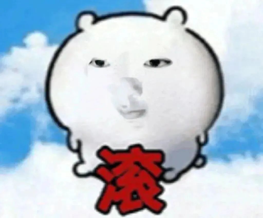 呆萌白熊一脸不屑，下方红字“滚”尽显霸气 抽象到没边的sakuya表情包表情包图片gif动图 - 求表情网,斗图从此不求人!