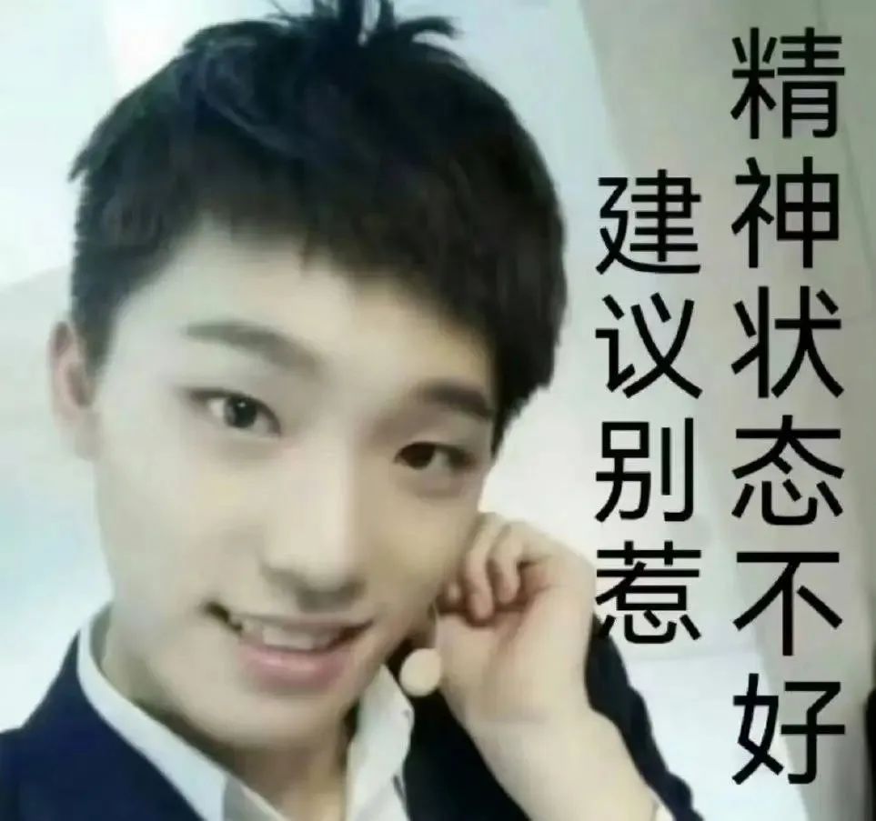 别丢份,精神点,好样的表情包表情包图片 - 求表情网,斗图从此不求人!