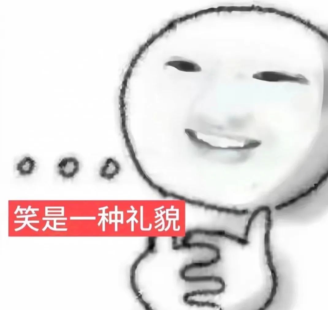 搞怪卡通人物表情,配文“笑是一种礼貌”,尽显幽默风趣 50个有病抽象的表情包表情包图片gif动图 - 求表情网,斗图从此不求人!