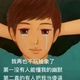 “我再也不玩抽象了,无人懂我幽默还被当傻逼”的无奈感 抽象到没边的表情包表情包图片gif动图 - 求表情网,斗图从此不求人!