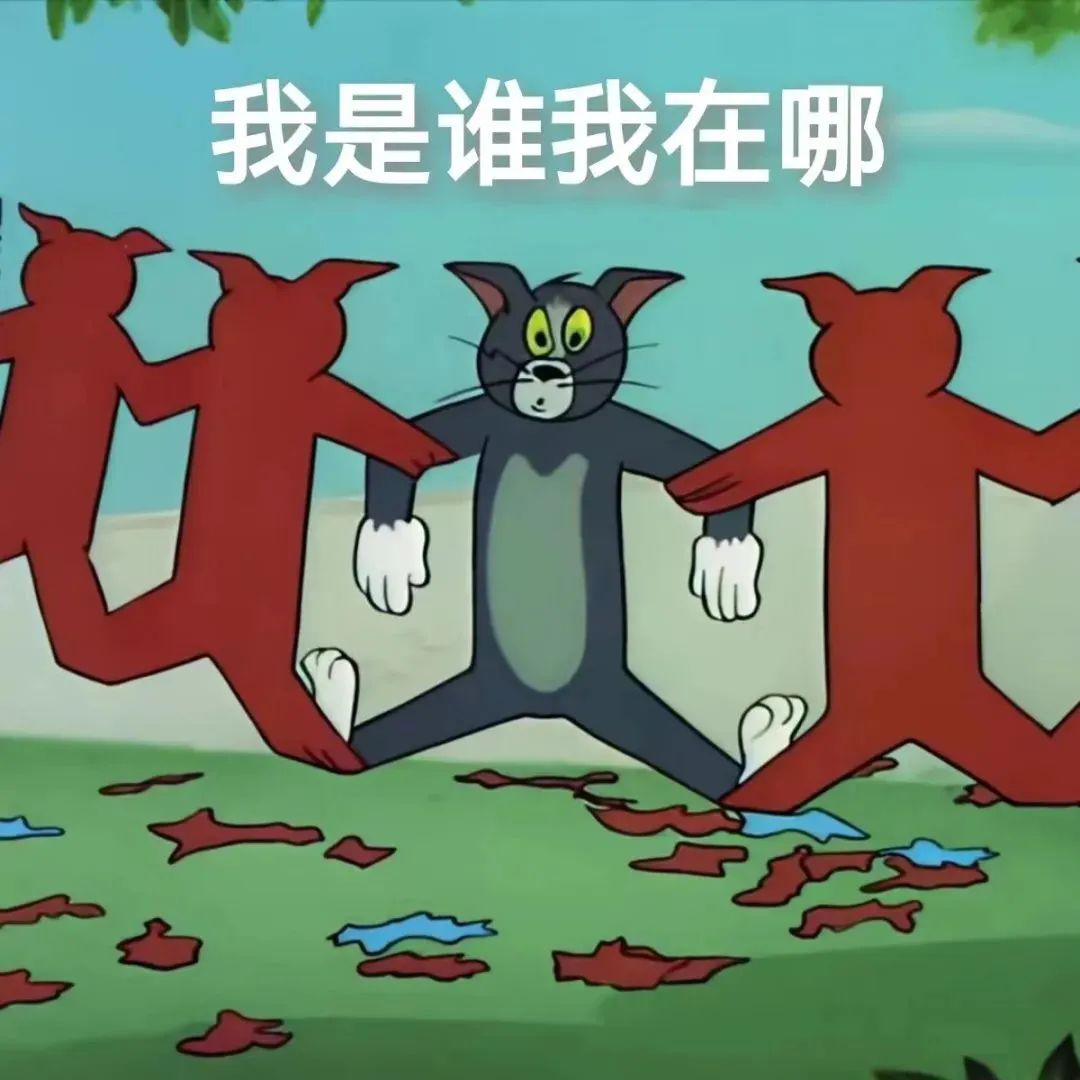 汤姆猫被红色猫咪剪影包围,配文“我是谁我在哪”尽显懵圈状态 表情包|我是谁我在哪表情包图片gif动图 - 求表情网,斗图从此不求人!