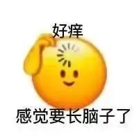 《好痒 感觉要长脑子了》——可爱小黄脸的有趣脑洞表情包 500个很火的抽象有病表情包表情包图片gif动图 - 求表情网,斗图从此不求人!