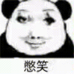 熊猫头表情一只眼wink,一脸憋笑,十分滑稽可爱 500个抽象神经很好玩的表情包表情包图片gif动图 - 求表情网,斗图从此不求人!