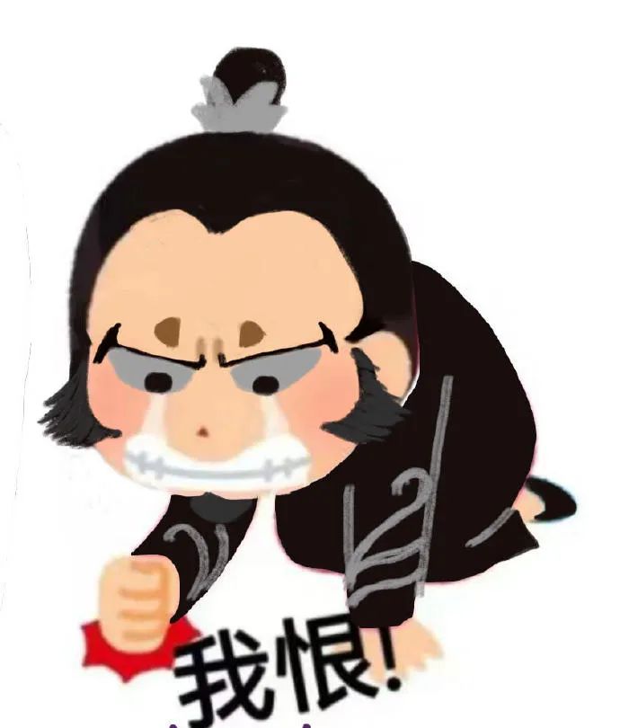 愤怒到哭泣的卡通人物，配文“我恨”，尽显强烈情绪 哪吒社畜版表情包｜我恨！表情包图片gif动图 - 求表情网,斗图从此不求人!