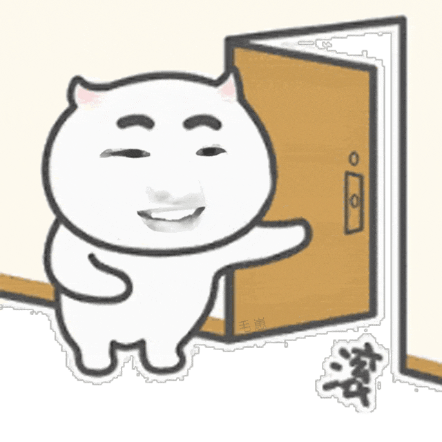 可爱猫咪眯眼坏笑,伸手请人出门,尽显俏皮调皮 今日份沙雕表情包|我有的力气和手段表情包图片gif动图 - 求表情网,斗图从此不求人!