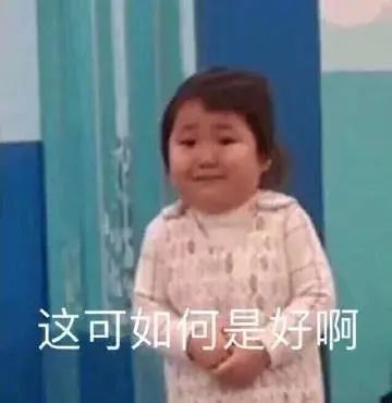 在? 看看鸟 | 每日表情包更新