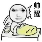 超搞笑的“帅醒”表情包，卡通人物从床上帅气起身 1000个抽象热门表情包大全表情包图片gif动图 - 求表情网,斗图从此不求人!