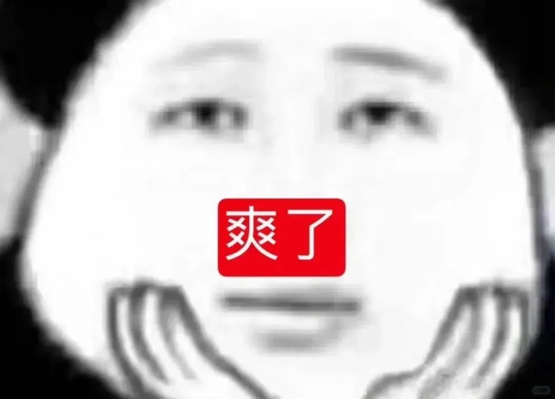 搞怪人脸表情包,脸上贴着“爽了”二字,尽显诙谐幽默 1000个很火的抽象疯癫表情包表情包图片gif动图 - 求表情网,斗图从此不求人!