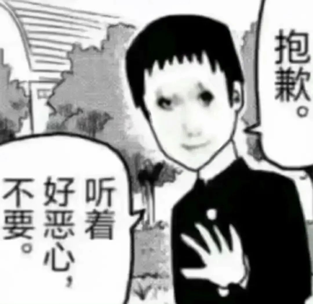 图中人物表情平静,配文“不好听着,不要。抱歉。”,带有拒绝意味。 以下是一些适合的标题: ### 拒绝类 - **《委婉而坚定的拒绝:“不好听 ...