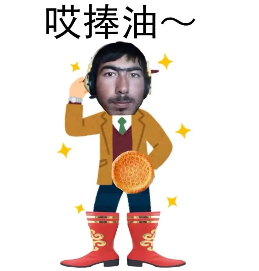 《哎捧油~》表情包,戴着耳机手持大饼的搞怪人物形象 回答我表情包|那我问你,回答我!表情包图片gif动图 - 求表情网,斗图从此不求人!